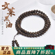 木醉文萊黑油沉香手串男士高端文玩全沉水級天然沉香木手把件生日禮物 文萊黑油8mm*108顆