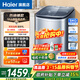 海爾（Haier）新品直驅變頻5公斤波輪洗衣機全自動(dòng)一級能效迷你洗衣機小型家用嬰兒兒童洗衣機電離除菌國家補貼 【5kg洗衣機】B378藍色 波輪 直驅變頻+電離除菌