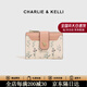 CHARLIE&KELLI CK品牌錢(qián)包女款2026年花草小清新錢(qián)包卡包零錢(qián)包證件包實(shí)用禮物 粉色【京倉配送 限定禮盒款】