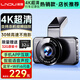 LNDU凌度BL990X行車(chē)記錄儀4K高清夜視支持停車(chē)監控前后雙錄APP查看 單鏡頭+32G卡