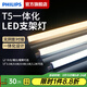 飛利浦T5支架燈一體化LED燈管0.6米1.2日光燈管長(cháng)條燈帶直管線(xiàn)條燈 T5支架燈1.2米13W黃光送普通雙頭線(xiàn)