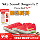耐克（NIKE）田徑精英新款 Nike Dragonfly 2代 耐克蜻蜓男女專(zhuān)業(yè)中長(cháng)跑釘鞋 FD8413-600/Dragonfly 2 40.5