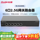 銳捷6口2.5G網(wǎng)關(guān)路由器 RG-EG206MG 5個(gè)2.5G電口 1個(gè)千兆電口 帶寬2000M 帶機200 AC控制器 行為管理