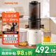 九陽(yáng)（Joyoung）原汁機NFC家用榨汁機冰淇淋機多功能大口徑電動(dòng)全自動(dòng)冷壓炸果汁果蔬機渣汁分離LZ566【國家補貼】 【全新升級-可拆排渣口】奶油白