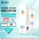 華素愈創(chuàng  )牙膏 5+ 術(shù)后修護專(zhuān)用口腔牙齦牙周護理 90g*1支