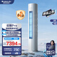 格力（GREE）空調 云錦三代/云錦PRO【國家補貼】 新一級能效節能 3匹/2匹立式柜機 變頻冷暖 高溫自清潔 云錦Pro【新品上市】 3匹 冷酷升級 AI動(dòng)態(tài)節能省電