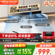 百得（BEST）華帝出品抽油煙機家用歐式油煙機頂吸大吸力脫排油煙機燃氣灶套裝揮手智控自動(dòng)清洗 【升級款ET300】24立方大吸力+智慧聯(lián)動(dòng)