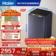 海爾（Haier）云溪3.0 全自動(dòng)波輪洗衣機10KG 雙動(dòng)力免清洗 家電國家補貼以舊換新京東自營(yíng) XQS100-MBDE689