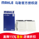 馬勒（MAHLE）空調濾芯格濾清器適配老款汽車(chē)汽車(chē)保養專(zhuān)用配件 海福星