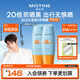 Mistine蜜絲婷小黃帽高倍防曬霜60ml*2軍訓敏感肌防曬【泰版】生日禮物