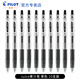百樂(lè )（PILOT）Juice果汁筆0.5黑色中性筆按動(dòng)式速干水筆大容量學(xué)生考試刷題專(zhuān)用筆可替換筆芯 【刷題推薦】黑色筆10支0.5mm