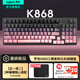 羅技（Logitech）K868客制化機械鍵盤(pán)K865升級款無(wú)線(xiàn)藍牙有線(xiàn)三模mac ipad游戲辦公鍵盤(pán) 98配列鍵盤(pán) AI熱插拔gasket K868-黑莓漸變