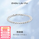 周六福（ZLF） S925銀飾雙扣手鏈男生潮流時(shí)尚百搭帥氣嘻哈風(fēng)送男友 手鏈鏈長(cháng)20cm
