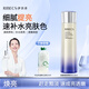 伊貝詩(shī)海葡萄賦顏嫩膚女補水保濕彈潤精華水130ml護膚品送禮物