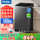 海爾（Haier）洗衣機全自動(dòng)國家補貼波輪8/10公斤直驅變頻洗衣機一級能效小神童大容量智能預約防纏繞 以舊換新 10kg納米微泡凈+抗菌除螨+清新?lián)Q風(fēng)+雙過(guò)濾 波輪