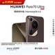 HUAWEI Pura 70 Ultra 摩卡棕12GB+512GB 超聚光伸縮攝像頭 超高速風(fēng)馳閃拍【鴻蒙系統4.2 適配主流APP】