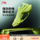 李寧絕影3丨跑鞋“征榮配色”男女同款春夏季支撐穩定運動(dòng)鞋跑步鞋 熒光黃綠-26 42