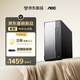 AOC臺式電腦家用辦公商用主機臺式榮光T260（英特爾G5900 8G 256G  三年上門(mén)）