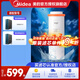美的（Midea）凈水器濾芯阿爾法布谷400/600D400/600白澤凈熱600MRO635-R極光600MRO899-1500極光800MRO815星河 極光凈熱800-MRO815-R/MRO8