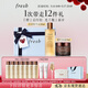 Fresh馥蕾詩(shī)紅茶煥采套裝(精華水250ml+面霜50ml）護膚品 生日禮物女男