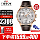 TISSOT瑞士手表男速馳系列石英男表計時(shí)休閑運動(dòng)表送男友送老公520禮物 T116.617.36.037.00玫瑰金