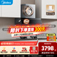 美的（Midea）【AK5pro升級款25風(fēng)量】抽吸油煙機頂側一體蒸汽洗大吸力1000Pa靜壓+QD529雙邊定時(shí)灶【套裝商品】