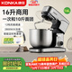 康佳（KONKA）廚師機商用智能定時(shí)和面機家用全自動(dòng)揉面機攪拌機打蛋器2800W大功率料理機16升私廚KCSJ-1602-SX