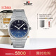 天梭（TISSOT） PRX超級玩家系列男表 瑞士機械男士鋼帶腕表時(shí)尚表生日禮物