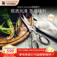 WMF福騰寶廚房專(zhuān)用不銹鋼剪刀多功能家用Grand Gourmet廚房剪刀