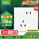 施耐德電氣錯位五孔插座十支裝 86型墻壁開(kāi)關(guān)插座面板套裝 皓呈 奶油白色