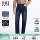 九牧王男褲牛仔褲【自在牛仔褲】春季高棉舒彈零壓牛仔褲男