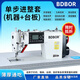 寶島兄弟全新工業(yè)電動(dòng)縫紉機家用電腦平車(chē)合資兄弟平縫機薄厚通用自動(dòng)剪線(xiàn) 語(yǔ)音單步進(jìn)四自動(dòng)小旋梭整套＋臺板架子