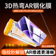 星奈【3D熱彎AR膜】適用小米17Pro/ProMax/Ultra鋼化膜手機膜抗指紋全屏無(wú)塵倉秒貼全膠防爆玻璃保護膜 3D熱彎AR膜|全膠1套裝|配神器 小米17ProMax/Ultra/萊卡版