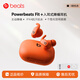 beats Powerbeats Fit 無(wú)線(xiàn)運動(dòng)藍牙耳機主動(dòng)降噪 Fit Pro二代 IPX4抗汗抗水 兼容蘋(píng)果安卓【禮物】 高燃橙