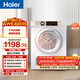 海爾（Haier）全自動(dòng)滾筒烘干機烘衣服干衣機 7KG直排 除菌除螨除潮 家電補貼以舊換新京東自營(yíng) EGDZE7F