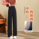 浪莎冰絲西裝褲女春季新款休閑褲小個(gè)子顯瘦垂感闊腿褲通勤窄版直筒褲