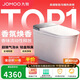 九牧（JOMOO）智能馬桶S8凈界Ultra自動(dòng)翻蓋家用馬桶香氛煥香ZS860-305免費送裝