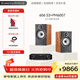 寶華韋?。˙&W）606 S3+馬蘭士PM6007+CD6007 家用HIFI無(wú)源音響音箱 家庭影院 高保真發(fā)燒級功放機CD播放器 606 S3+馬蘭士PM6007（顏色可選）