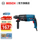 博世（BOSCH） GBH 2-28 D 820W工業(yè)級電鉆/電錘/電鎬/三功能四坑電錘 塑膠工具箱