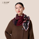 上海故事新款絲巾紅鞍格章絲毛雙面印花大方巾圍巾送媽媽女神節生日禮物女
