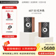 寶華韋?。˙&W）600系列607 S3音響音箱 家庭影院HIFI功放2.0音箱 家用音響 高保真發(fā)燒級音響（對箱） 紅櫻木色