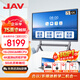 JAV 會(huì )議平板觸摸屏一體機智能會(huì )議電視機視頻會(huì )議一體機教育教學(xué)一體機多媒體觸控一體機大屏投屏 75英寸 技版雙系統+推車(chē)+套裝