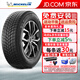 米其林輪胎 包安裝冬季雪地胎X-ICE SNOW新冰馳（成套4條發(fā)貨） 205/55 R16 94H