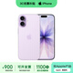 Apple【全新未使用】蘋(píng)果17 iPhone17 全網(wǎng)通 5G雙卡雙待apple手機 薰衣草紫色 256G 全網(wǎng)通【超長(cháng)質(zhì)?！看蠖Y包