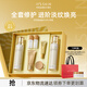 伊思（It’s skin）晶鉆蝸牛水乳套裝清爽型 抗皺保濕緊致舒緩護膚品禮盒生日禮物女