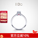 I Do【現貨】ICON系列 18K金鉆石戒指女 求婚生日禮物送女友禮物 4分/18K/現貨18K金改圈±2 13號/女戒/現貨/18K金改圈±2