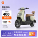 雅迪【河南/山東專(zhuān)享】G26-M電動(dòng)摩托車(chē)成人通勤代步長(cháng)續航智能電動(dòng)車(chē)21L大容量座桶【門(mén)店自提】 顏色到店自選
