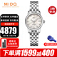 美度（MIDO）瑞士手表 貝倫賽麗系列 小巧時(shí)尚 自動(dòng)機械表女士腕表送禮推薦 M039.007.11.106.00鑲鉆貝母盤(pán)