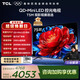 TCL 75T5M 包安裝版【伸縮掛架送裝一體】75英寸 QD-Mini LED控光電視 T5M 國家補貼 護眼