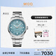 美度（MIDO）瑞士手表 舵手系列 千禧款 冰川藍 商務(wù)休閑 自動(dòng)機械鋼帶男表